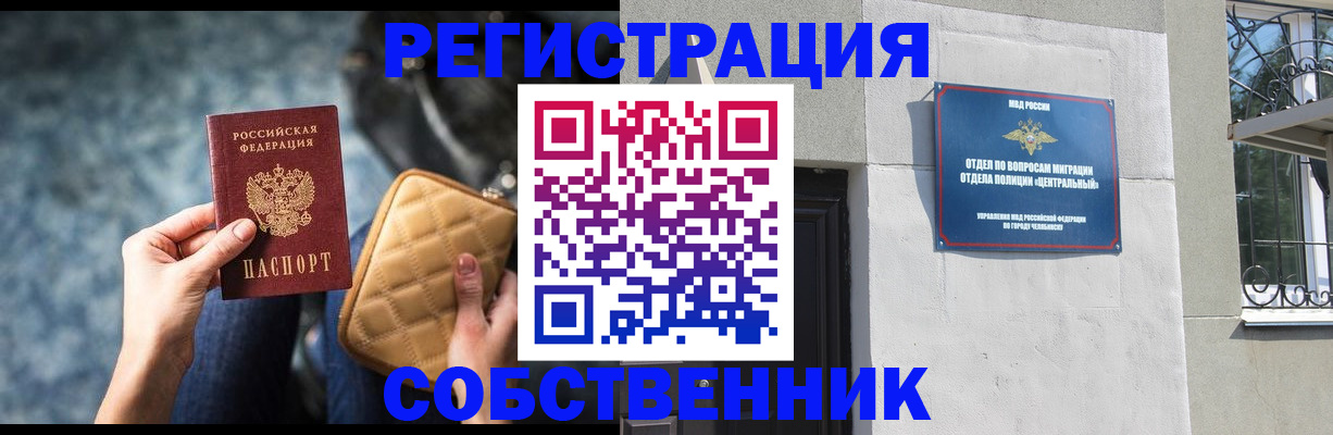 регистрация в Улан-Удэ