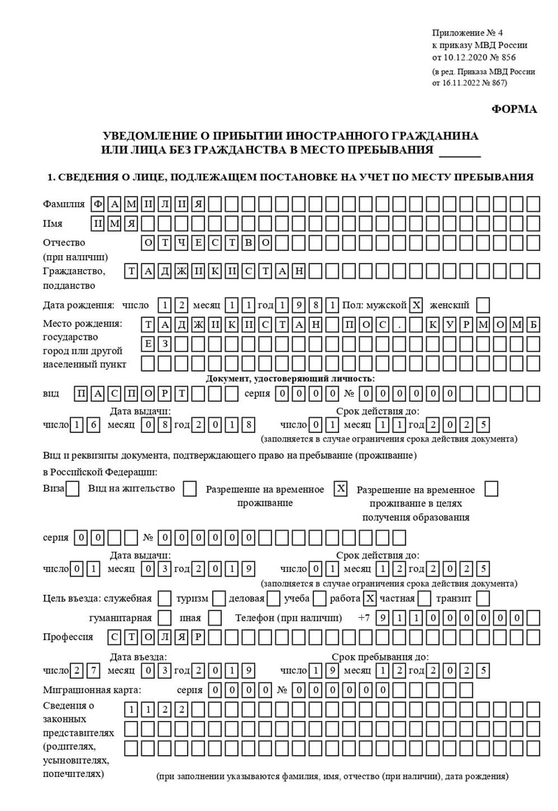 временная регистрация в Улан-Удэ